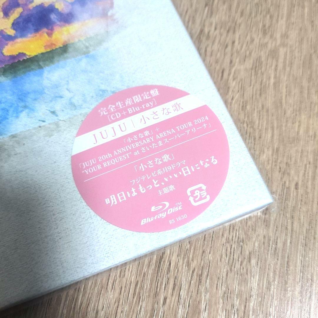 JUJU「小さな歌」〈完全生産限定盤（CD+Blu-ray）〉