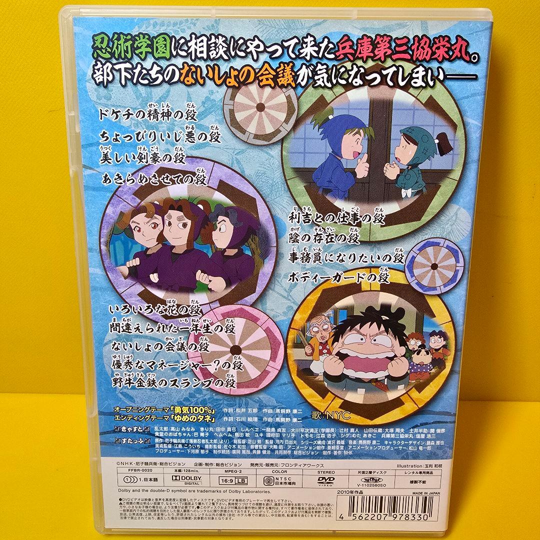 新品ケース交換済み　忍たま乱太郎　第18シリーズ　5巻