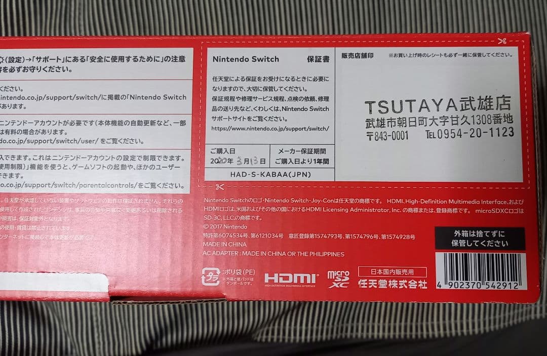 Nintendo Switch本体　バッテリー拡張型　良品