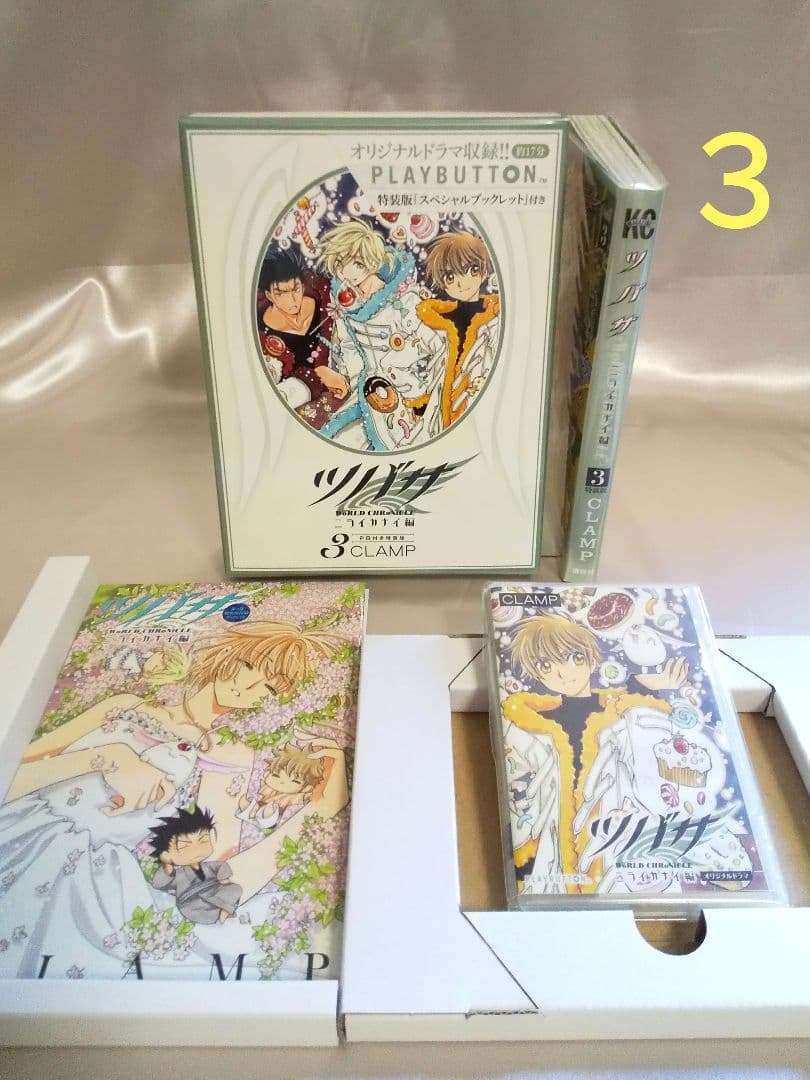 特装版【プレミア】ツバサワールドクロニクルニライカナイ　CLAMP　漫画　送料込