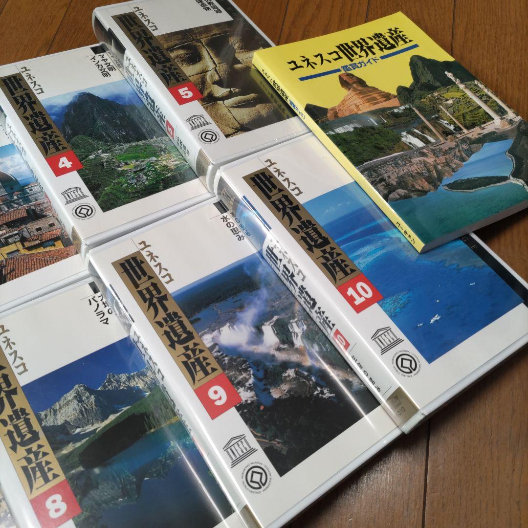 値下《VHS.ユネスコ世界遺産10巻》（ユ―キャン）木箱ケ―ス、ガイド本付927
