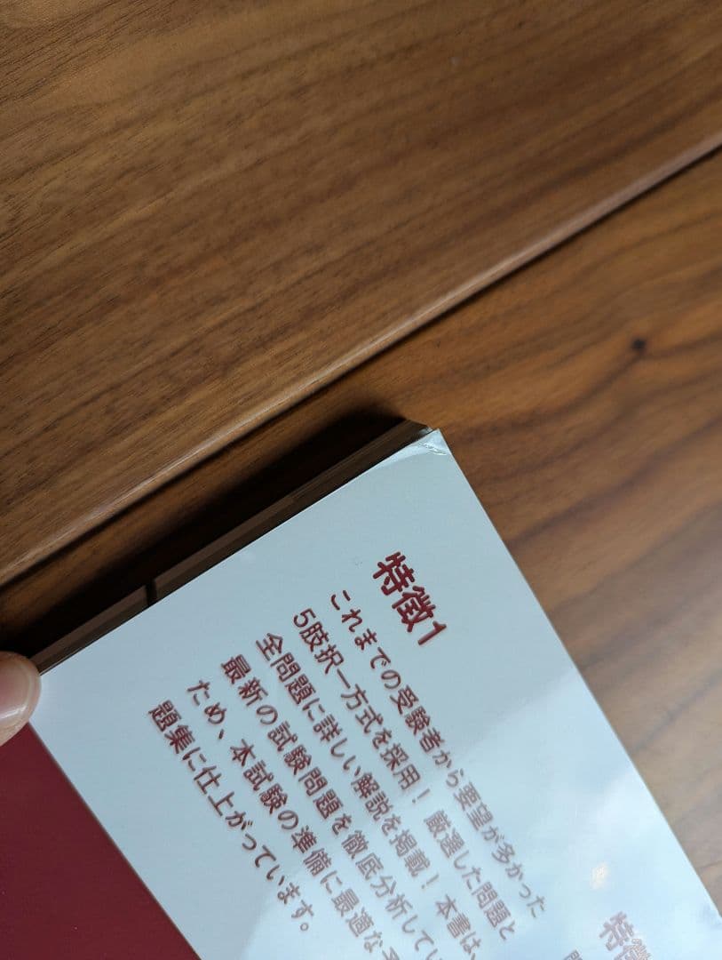 透析技術認定士 予想問題集 2025年度版