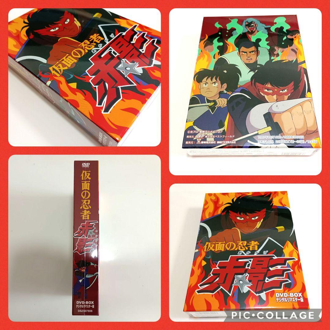 【早い物勝ち】仮面の忍者 赤影 DVD-BOX デジタルリマスター版〈3枚組〉