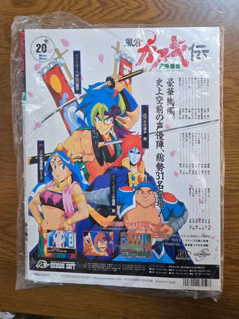【未開封品】月刊ニュータイプありがとう!100号記念特大号 ⑦月号 【付録付き】