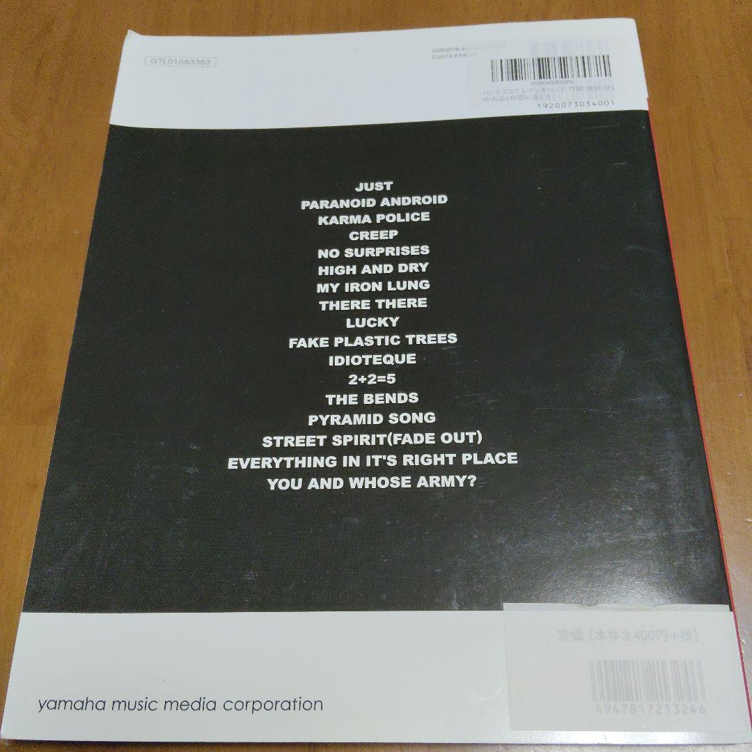 アート・デザイン・音楽 Radiohead THE BEST OF