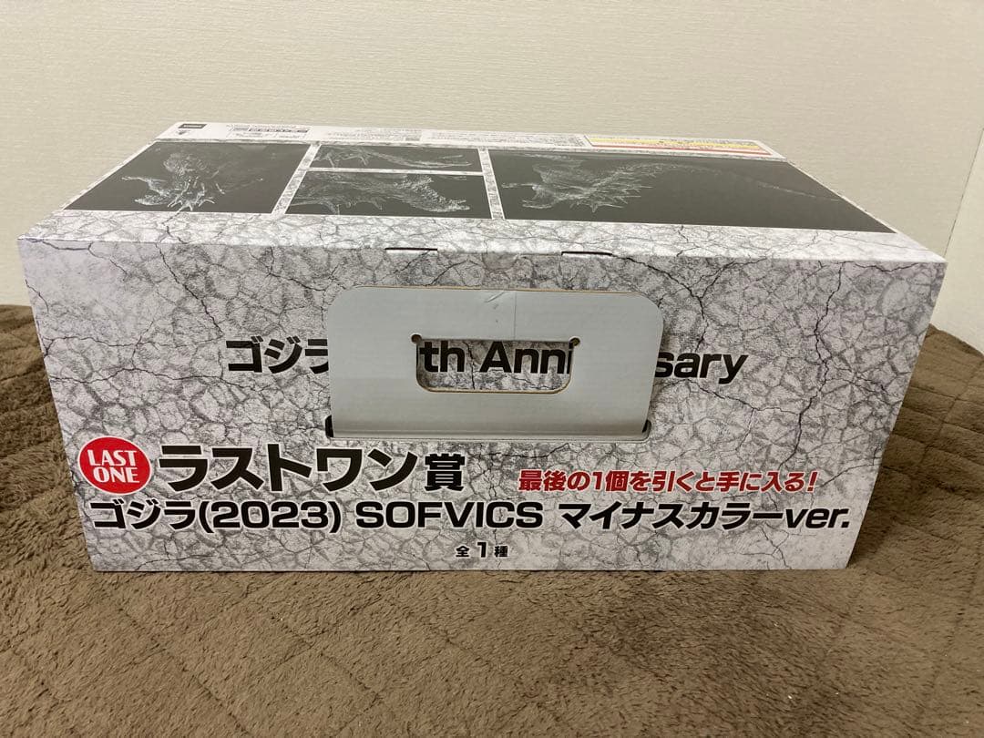 一番くじ　ゴジラ70th Anniversary ラストワン賞　新品・未開封