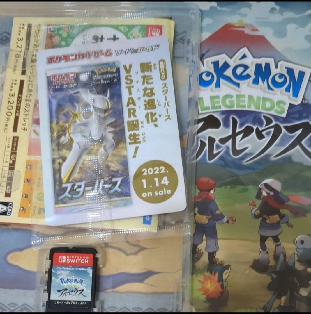 Pokémon Legends アルセウス セット