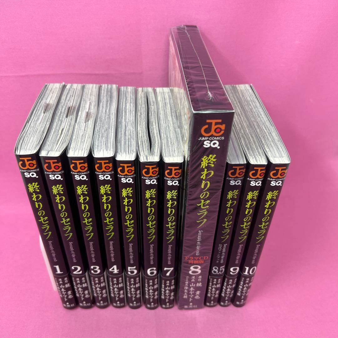 終わりのセラフ 1巻〜10巻 初版