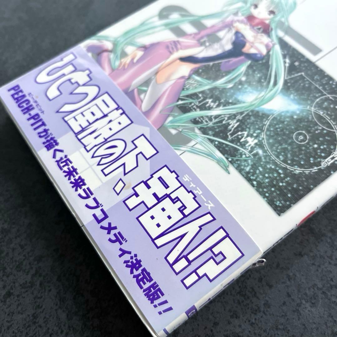 ✴︎初版帯付き✴︎DearS ディアーズ 全巻 チラシ・はがき付 PEACH-PIT