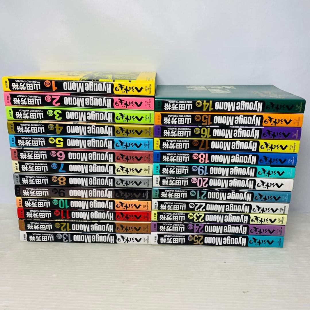 へうげもの 全巻セット 1-25巻