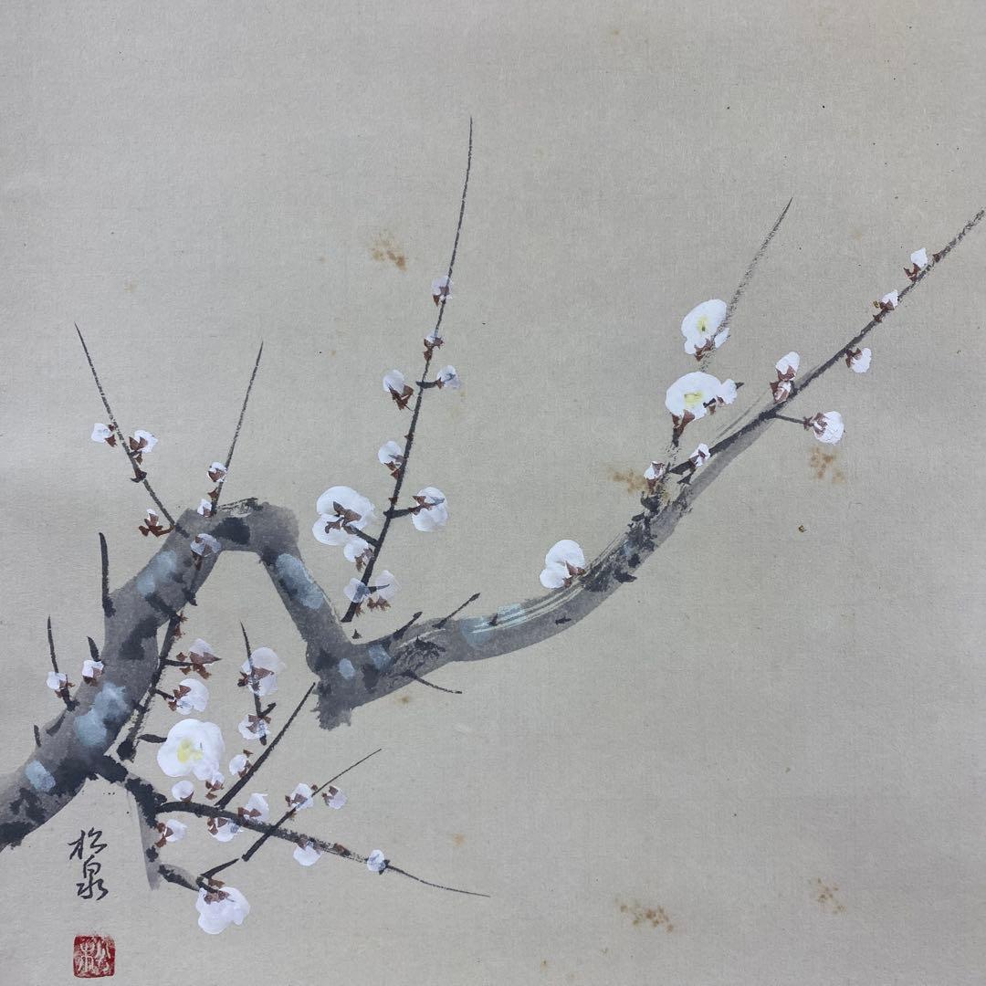 掛け軸 足立泰道作 梅画賛「梅も咲き～」瑞龍山雲澤禅寺 共箱 茶掛け