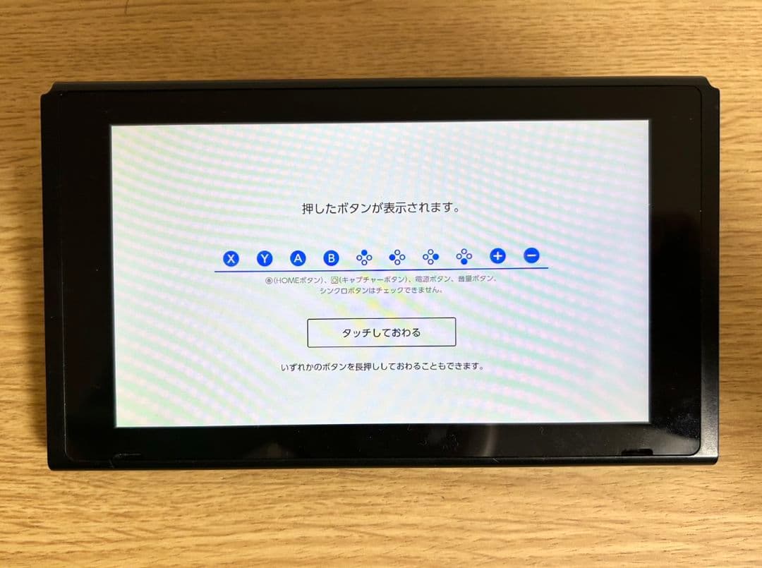 Nintendo Switch　本体　グレー※たなかさん専用