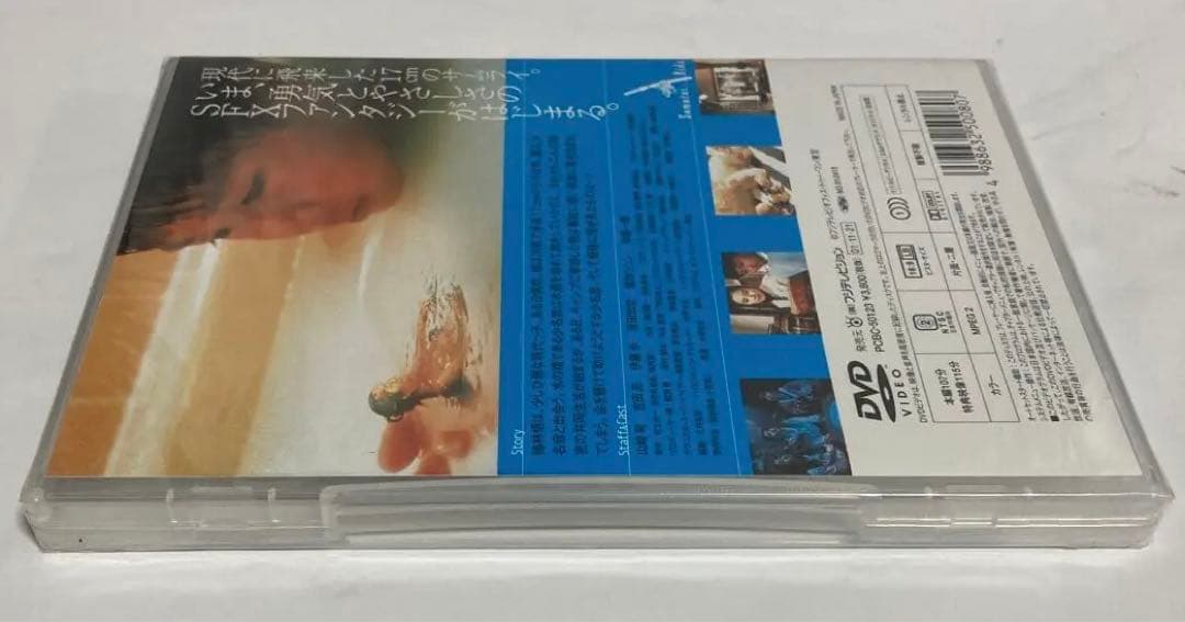 （未開封品）『水の旅人 侍KIDS』