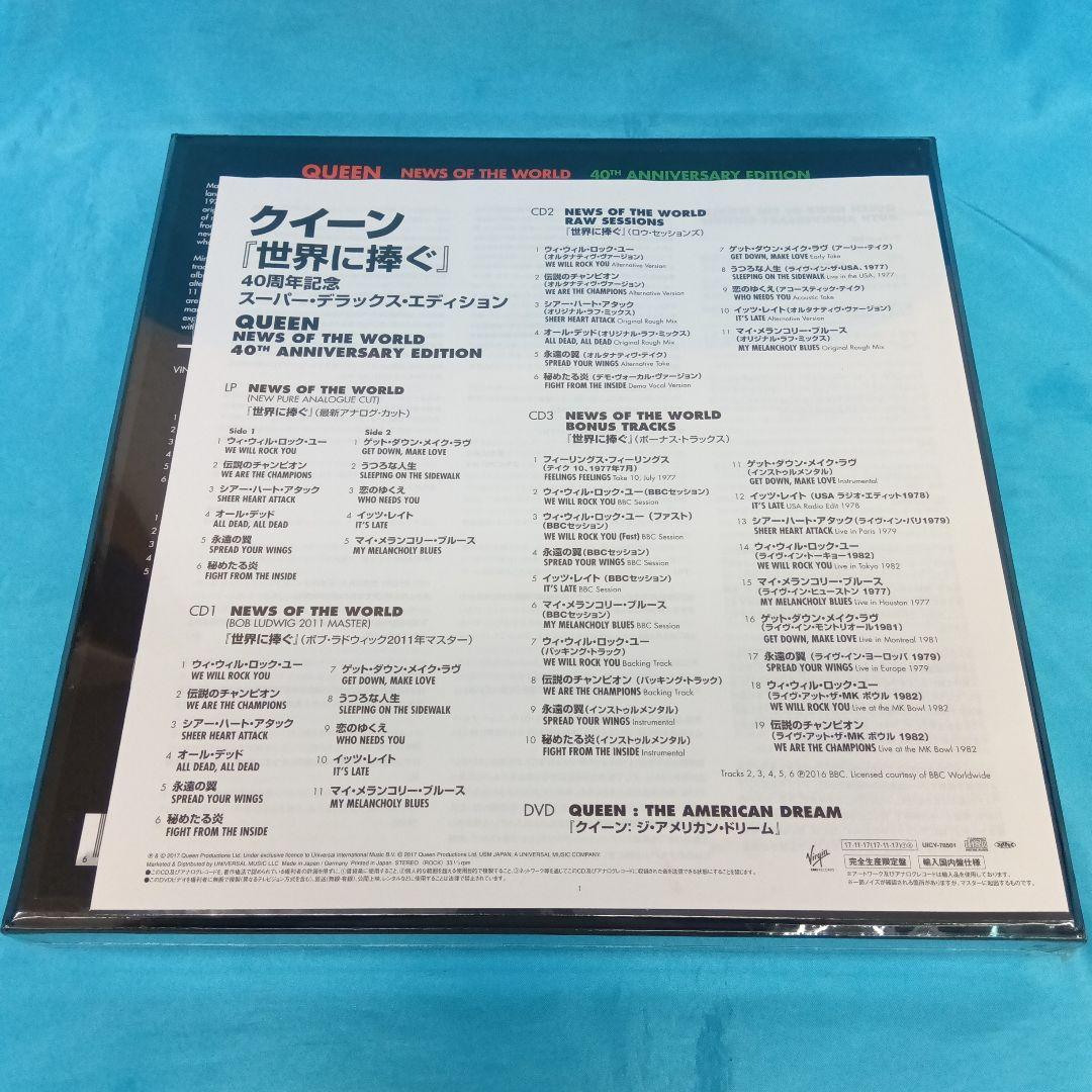 ◆【未開封】 クイーン / 世界に捧ぐ [DVD付完全生産限定盤]
