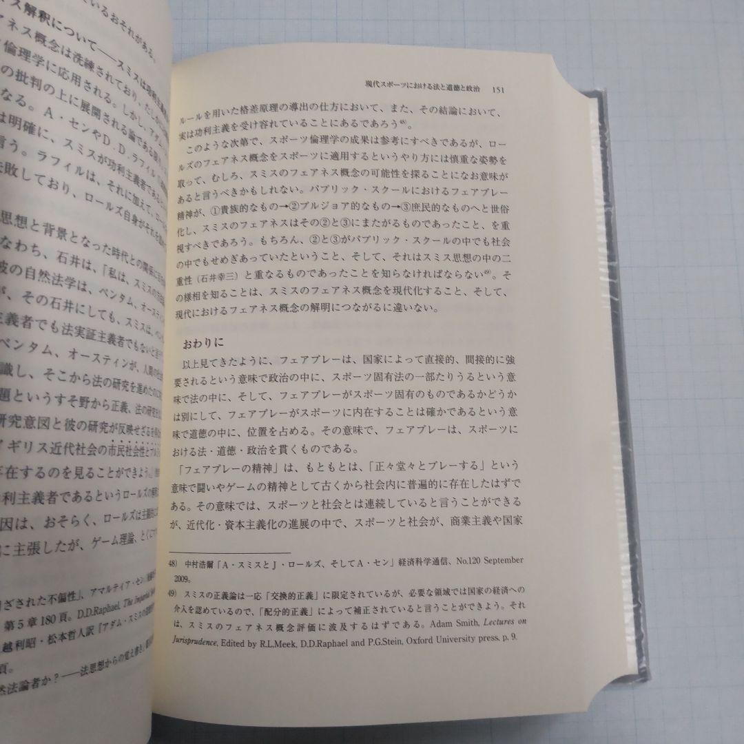 民主主義法学と研究者の使命 : 広渡清吾先生古稀記念論文集