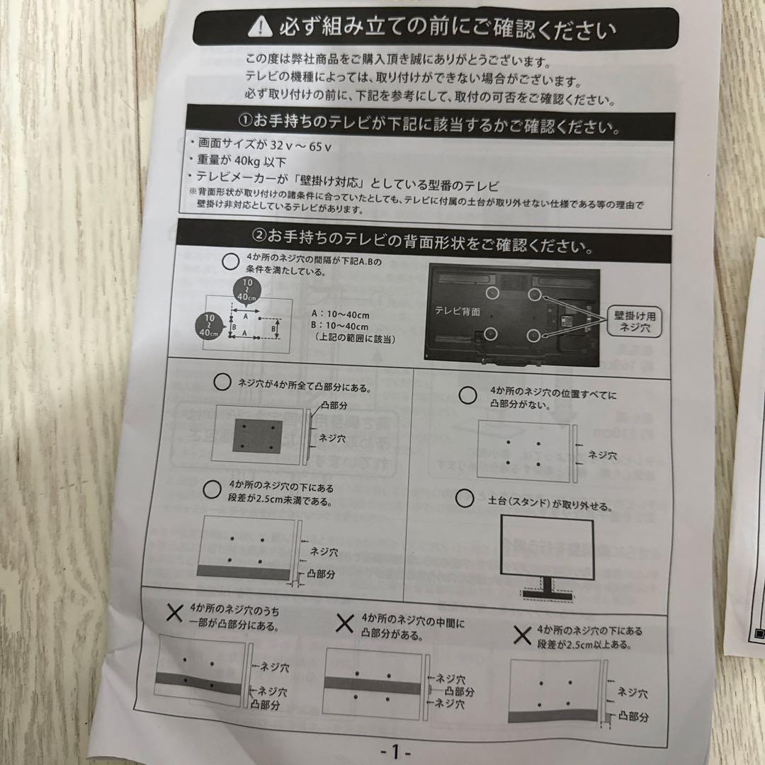 タンスのゲン　テレビスタンド