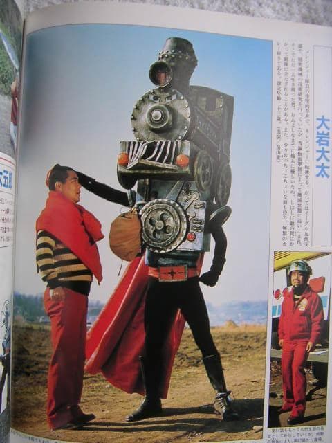 秘密戦隊ゴレンジャー 大全集 　ジャッカー電撃隊