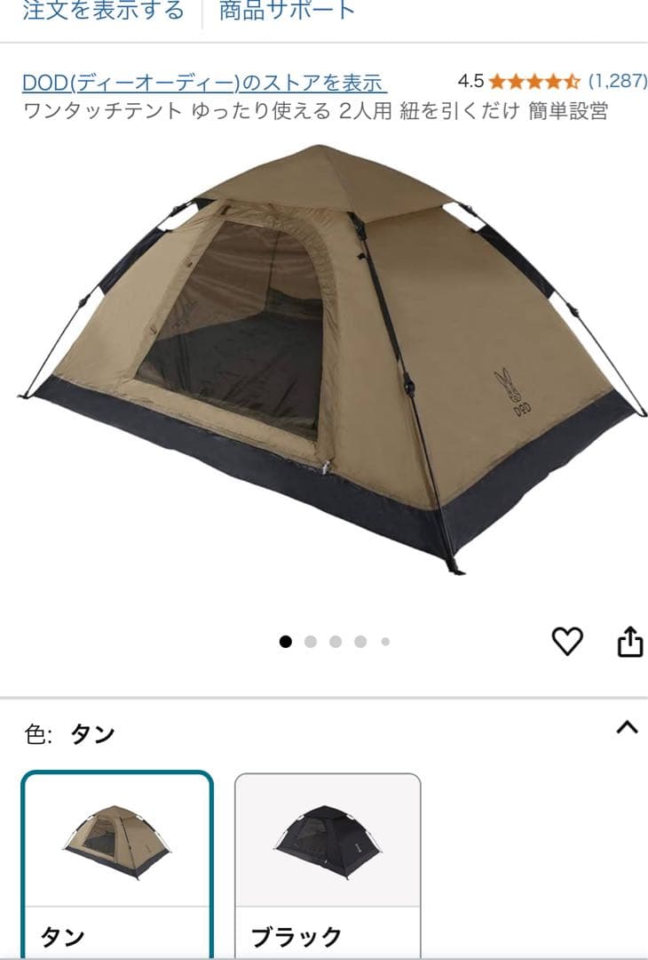 ワンタッチテント ゆったり使える 2人用 紐を引くだけ 簡単設営