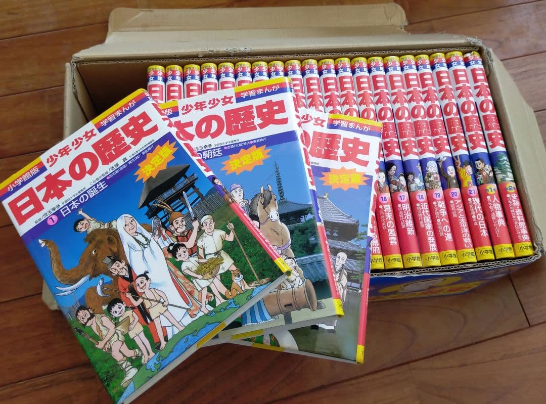 日本の歴史 小学館　全巻セット