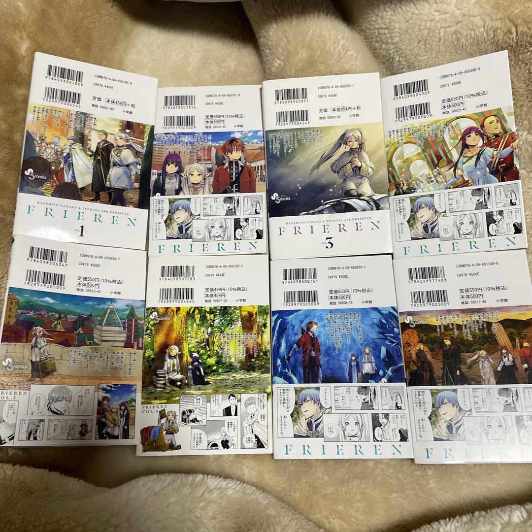 葬送のフリーレン　全巻