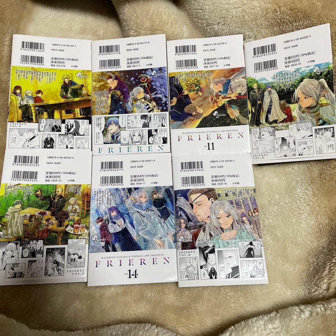 葬送のフリーレン　全巻
