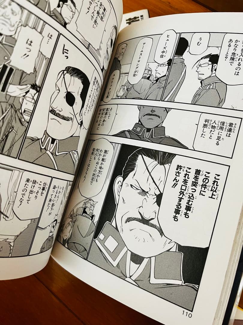 【初版、帯付き多数・美品】鋼の錬金術師完全版全巻セット 1-18巻