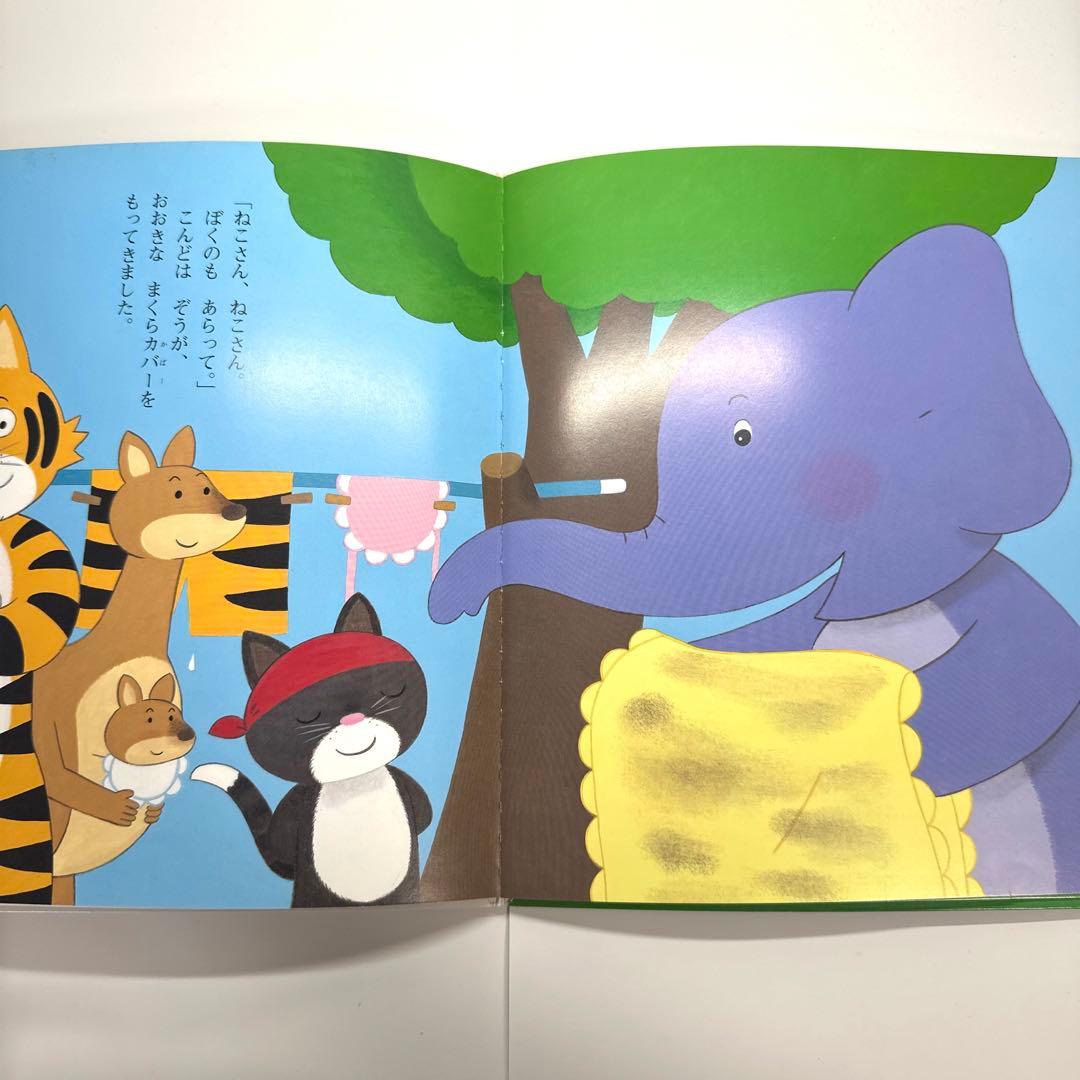 【2点購入150円引】チャイルドブックアップル　せんたくねこさん　高木さんご