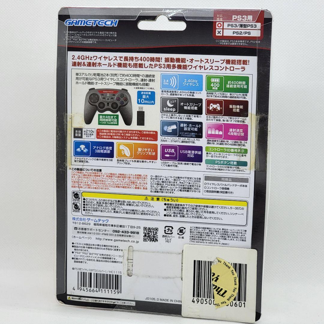 ワイヤレスバトルパッドターボ3 PS3 コントローラー