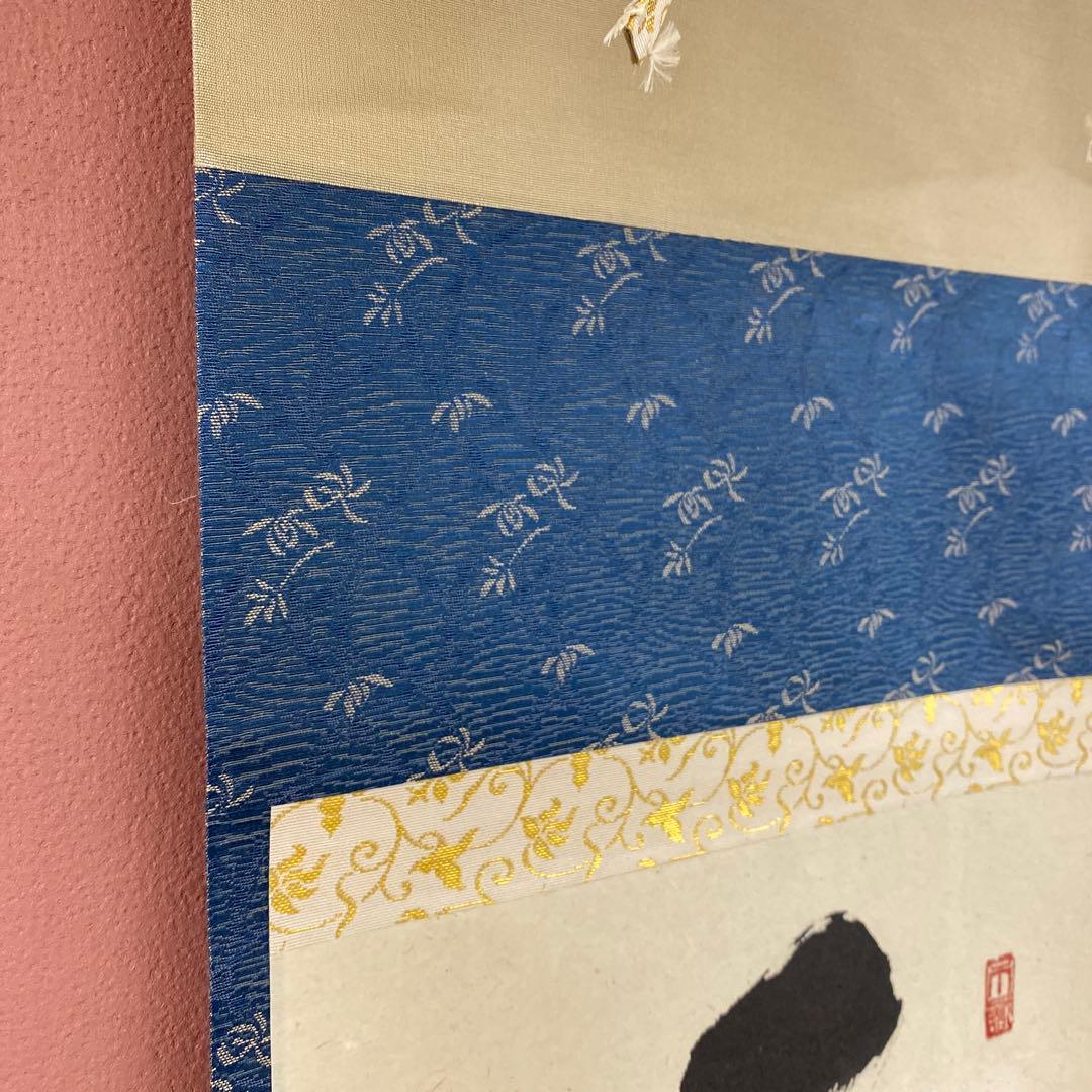 美品 掛け軸 足立泰道作「三冬枯木花」瑞龍山雲澤禅寺 共箱 禅語
