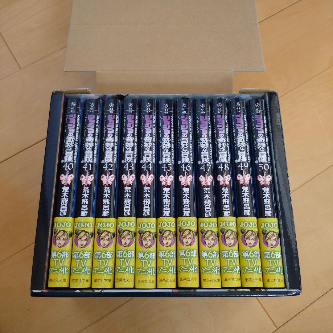 ジョジョの奇妙な冒険 第6部セット(40～50巻)  BOX