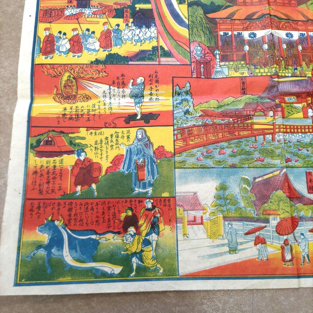 信州善光寺.信濃国御獄山　昔の地図　D575