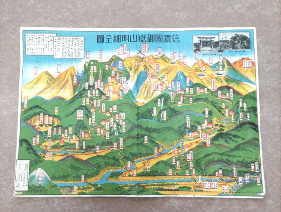 信州善光寺.信濃国御獄山　昔の地図　D575