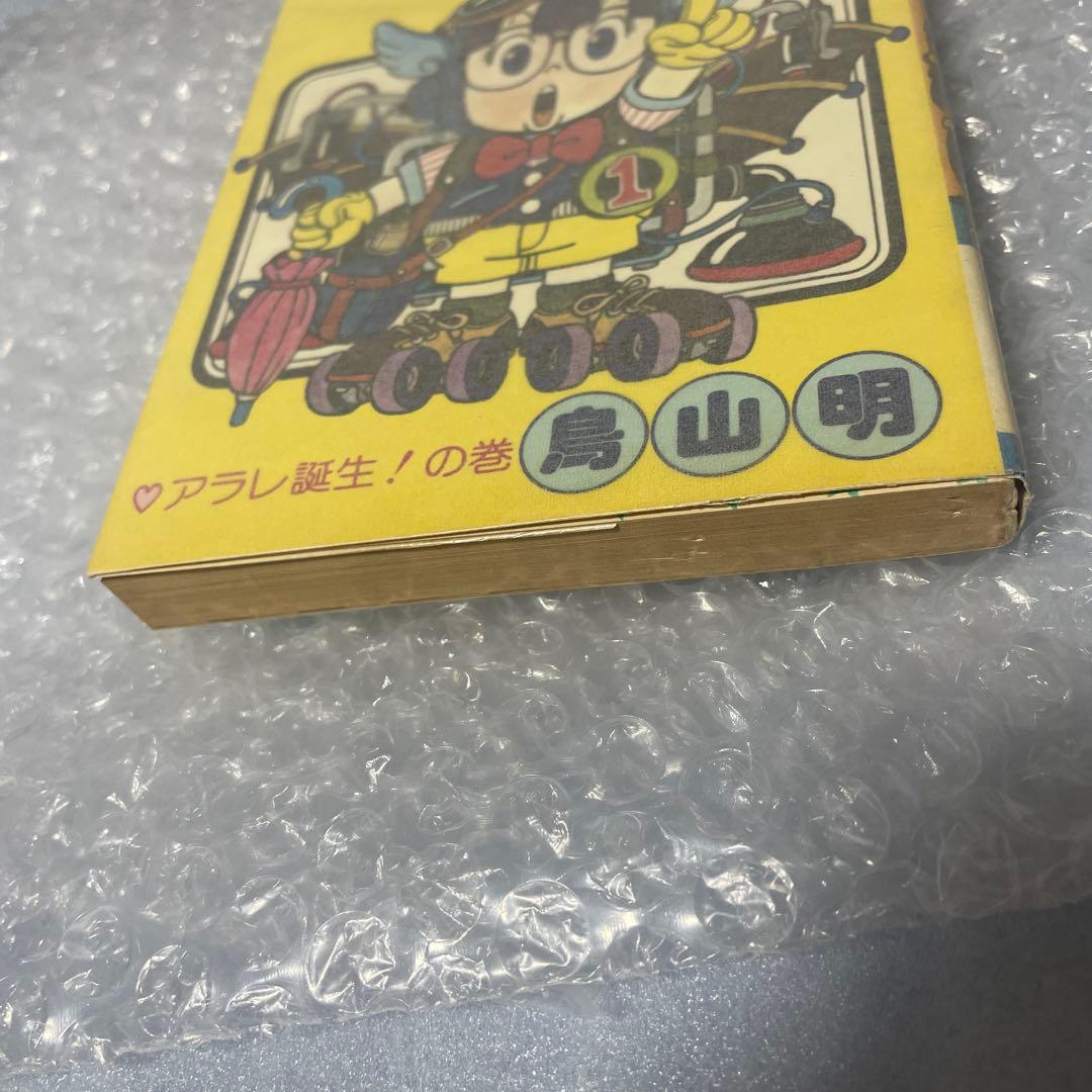 d*i様 Dr.スランプ アラレちゃん 1巻 初版 鳥山明 ドラゴンボール ジャ