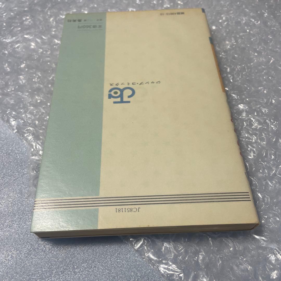 d*i様 Dr.スランプ アラレちゃん 1巻 初版 鳥山明 ドラゴンボール ジャ