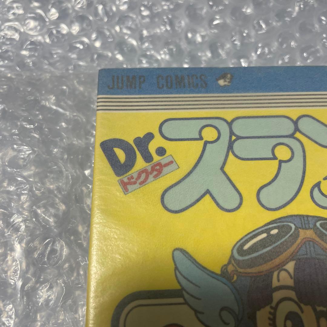 d*i様 Dr.スランプ アラレちゃん 1巻 初版 鳥山明 ドラゴンボール ジャ