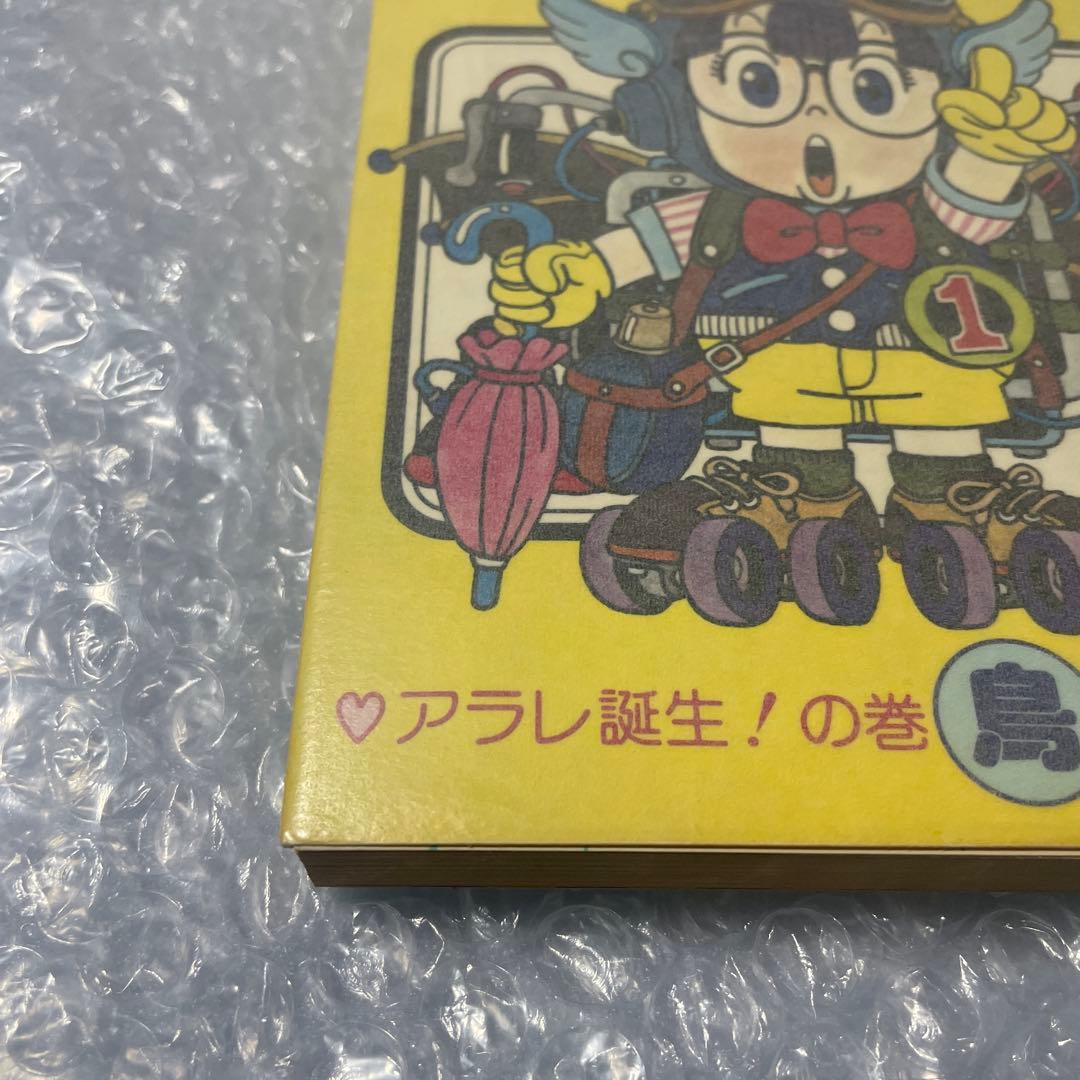 d*i様 Dr.スランプ アラレちゃん 1巻 初版 鳥山明 ドラゴンボール ジャ