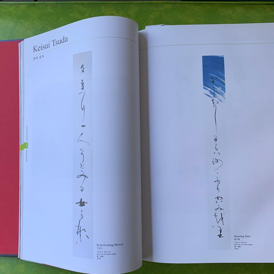 アート・デザイン・音楽 ART MAISON INTERNATIONAL vol.16