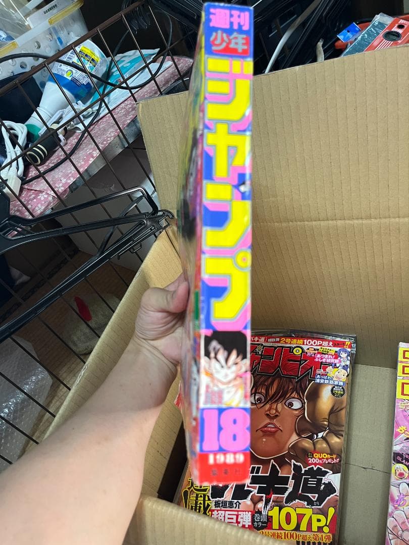 週刊少年ジャンプ　1989年　18号　ドラゴンボール 表紙　鳥山明