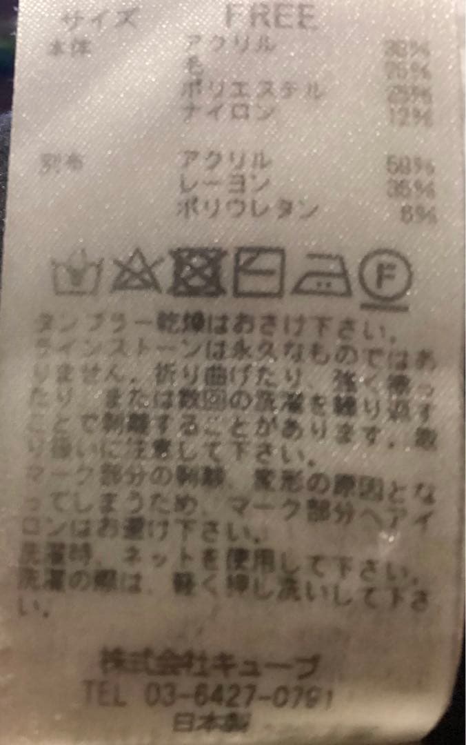 MARK＆LONA マークアンドロナ　ネックウォーマー　スカルストーン　星柄