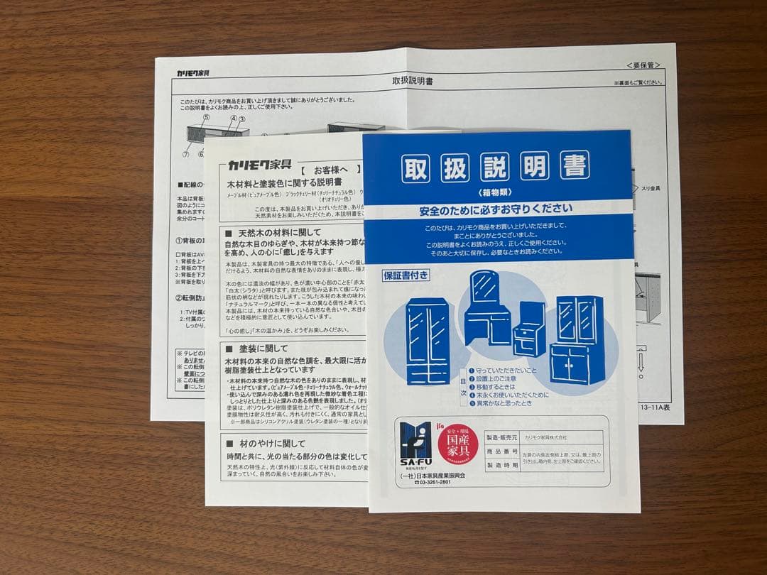 カリモク テレビボード ウォールナット QU6087XR karimoku