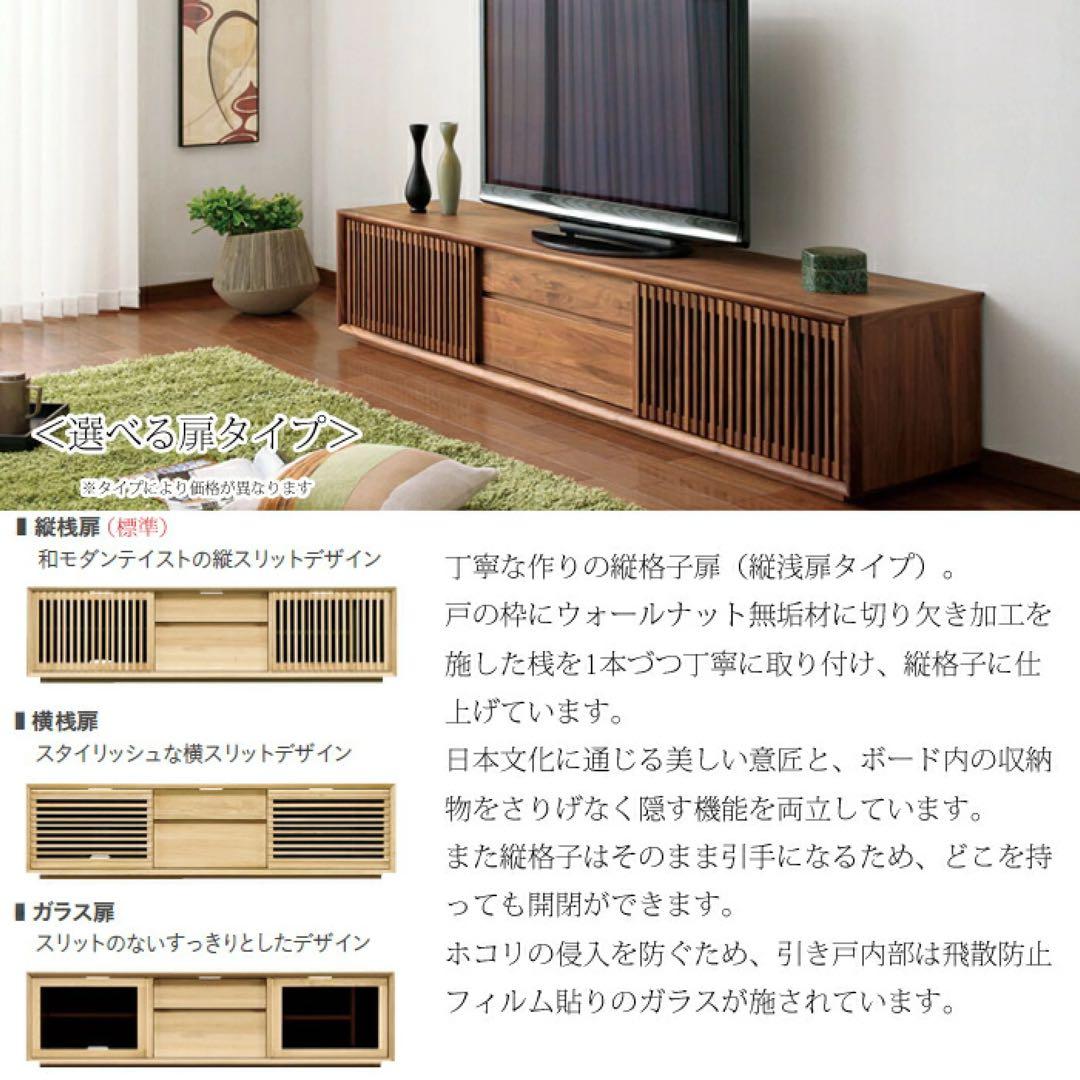 カリモク テレビボード ウォールナット QU6087XR karimoku