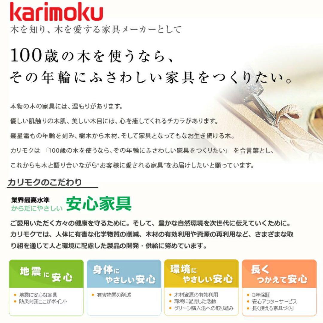 カリモク テレビボード ウォールナット QU6087XR karimoku