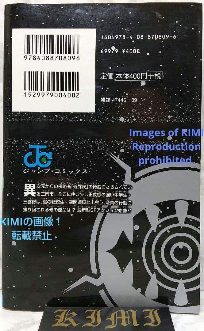 希少 初版 ワールドトリガー 1 コミック 2013 葦原 大介 1st Edi