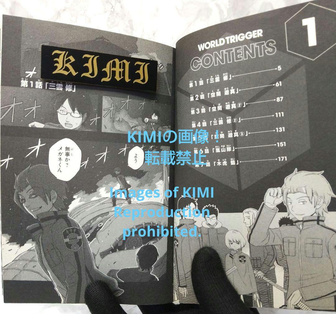 希少 初版 ワールドトリガー 1 コミック 2013 葦原 大介 1st Edi