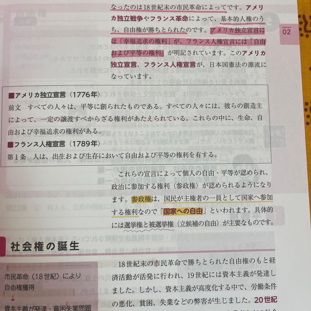 公務員受験対策 教養テキスト