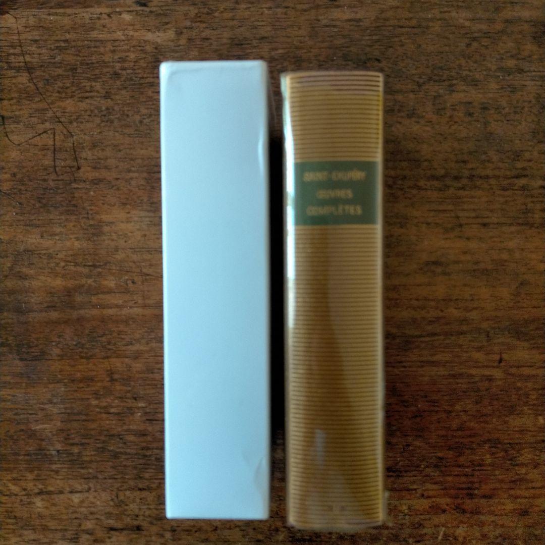 洋書 A Saint-Exupery Oevres Complete II