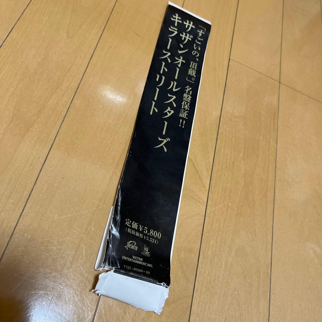 サザンオールスターズ 『キラーストリート』　LP