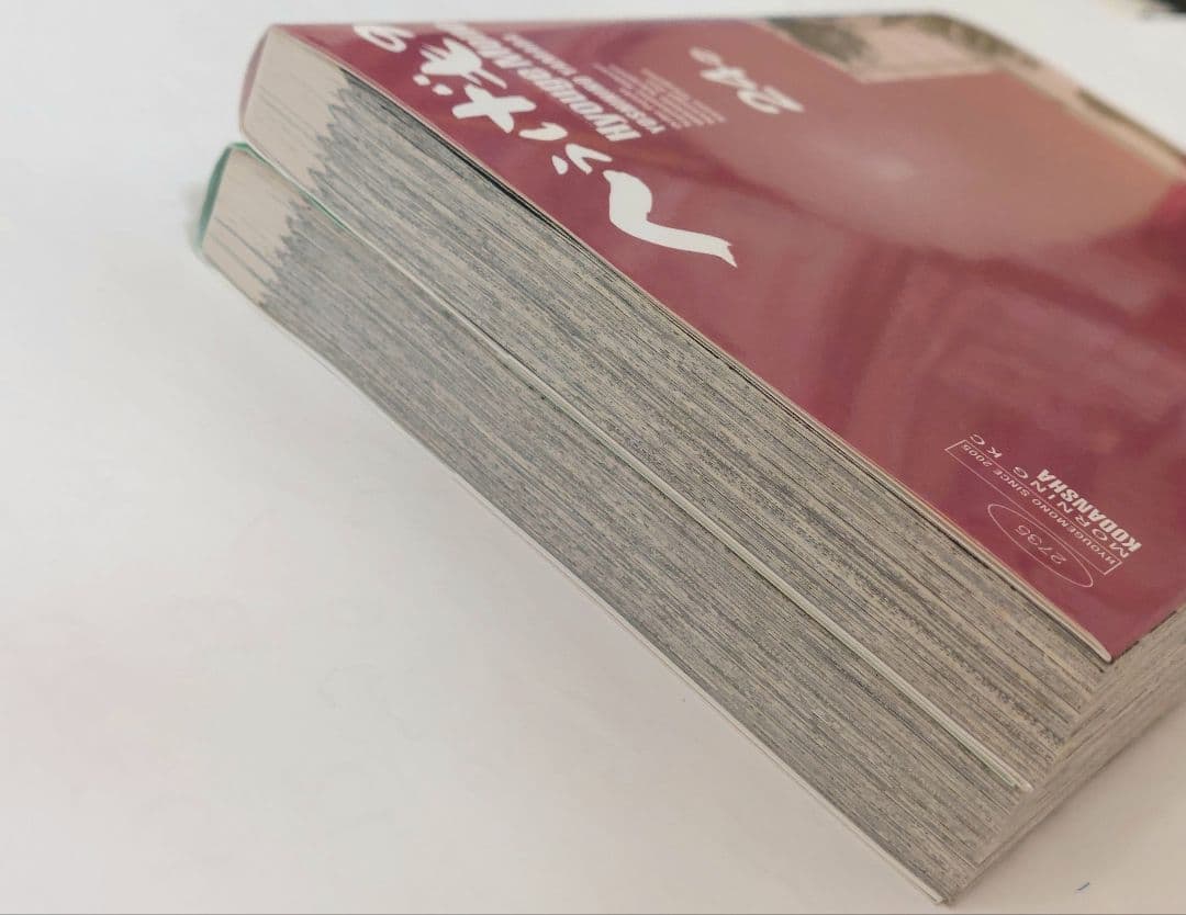 山田芳裕　へうげもの　24 25　初版