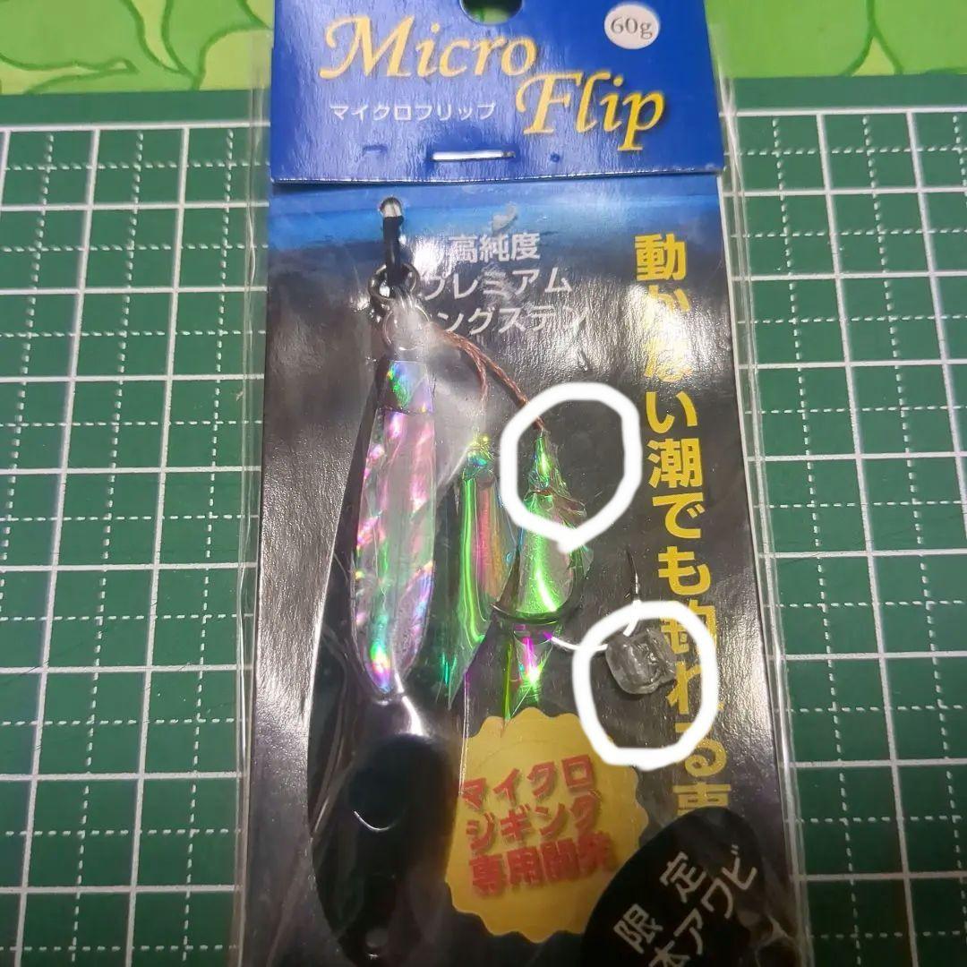 そ*の様 タングステン　ギアラボ　マイクロフリップ 60g 6個セット　未開封