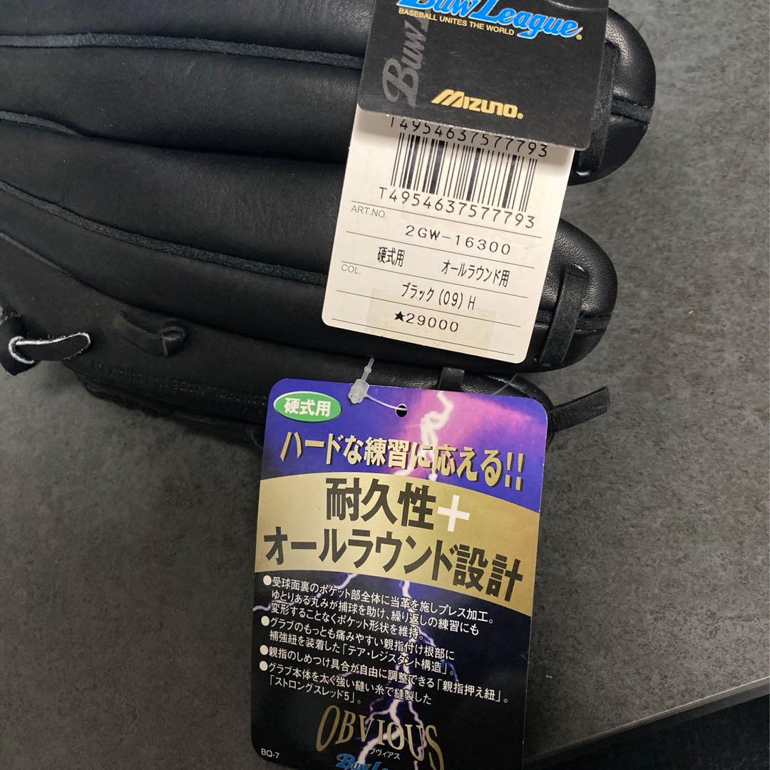 ミズノ 青ビュー 一般 大人用 硬式 左 野球 グローブ グラブ タグ付き未使用